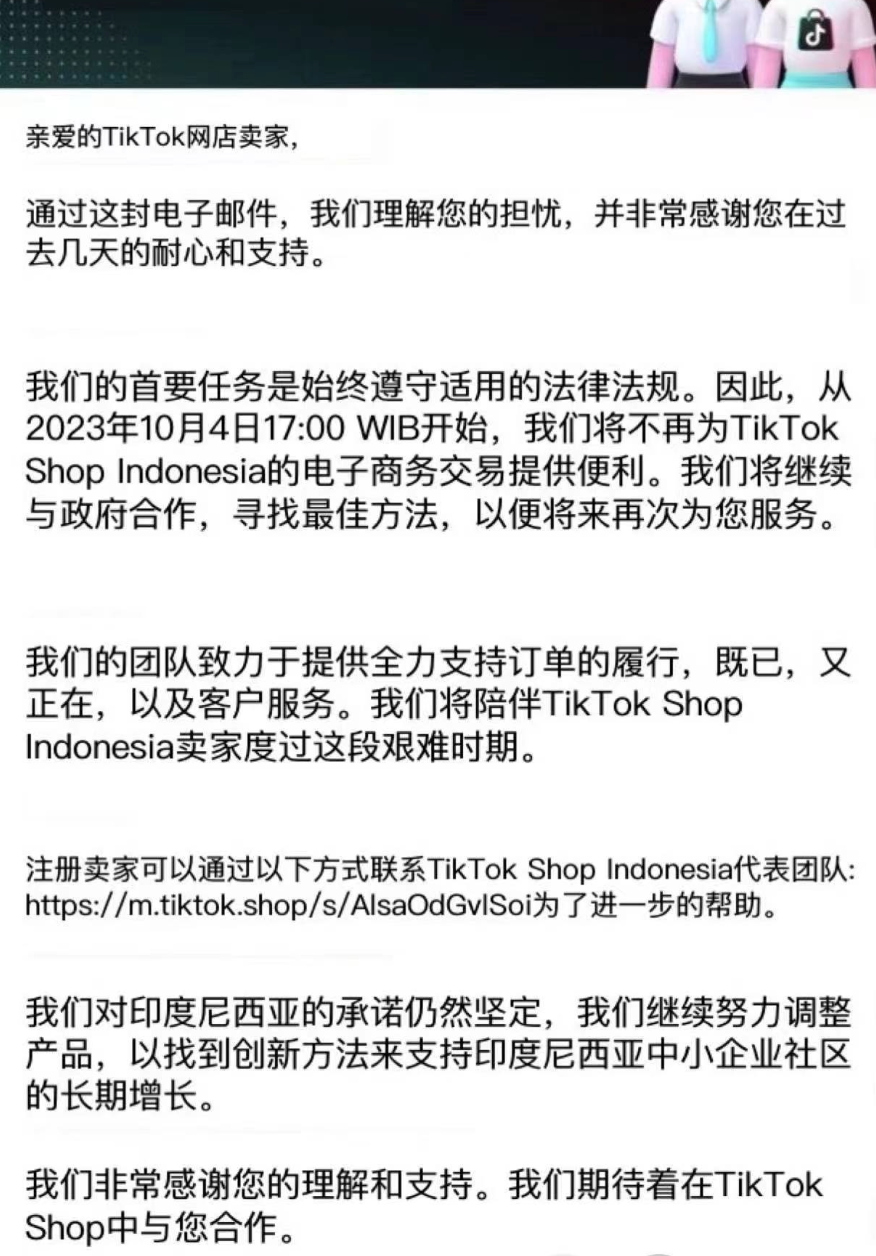 TikTok美区闭环电商：如何把握一个新的窗口期