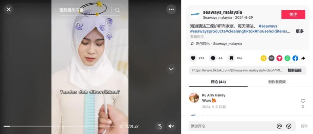 东南亚电商新机遇：TikTok Shop如何引领直播电商浪潮？